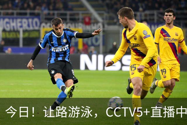 今日！让路游泳，CCTV5+直播中国男篮VS伊朗，郭士强率爱将胡明轩等CBA球员冲击亚运会铜牌